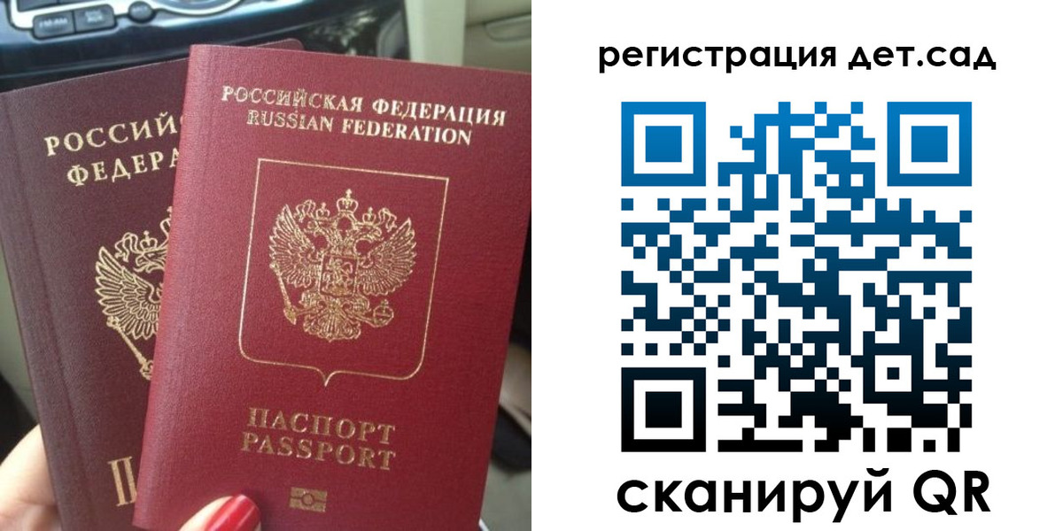 прописка для работы в Зернограде