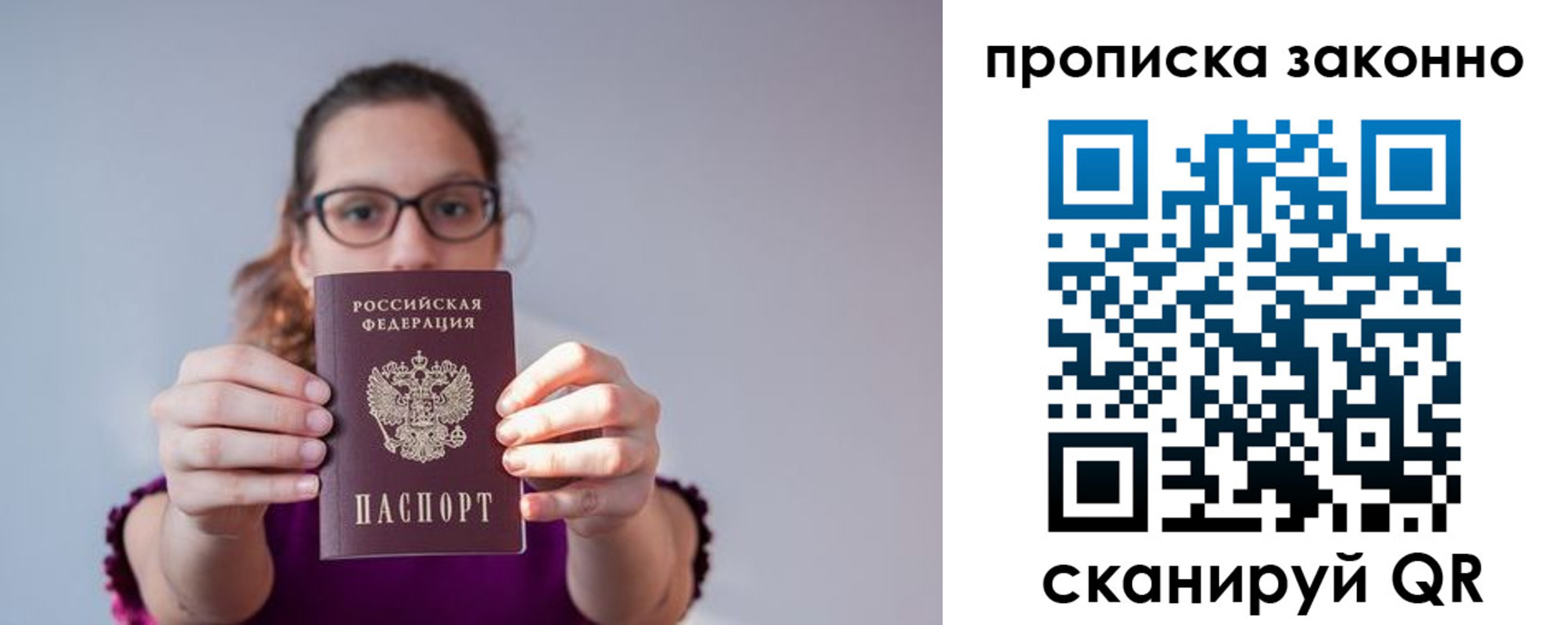 прописка штамп в Зернограде