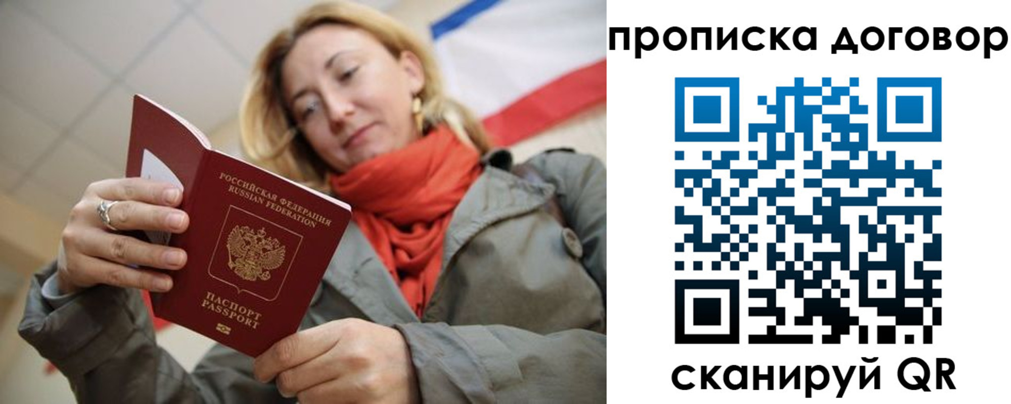 прописка иностранных граждан в Зернограде